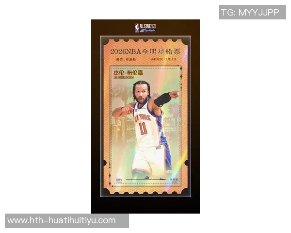 2026年全明星东部票王揭晓字母哥再度荣膺这一殊荣